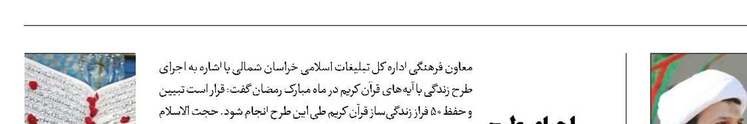 گفتمان‌سازی کتاب «طرح کلی اندیشه‌های اسلامی»