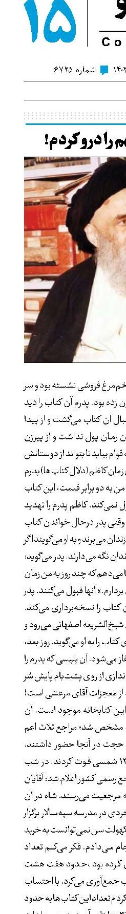  کتاب‌های مهم را درو کردم!
