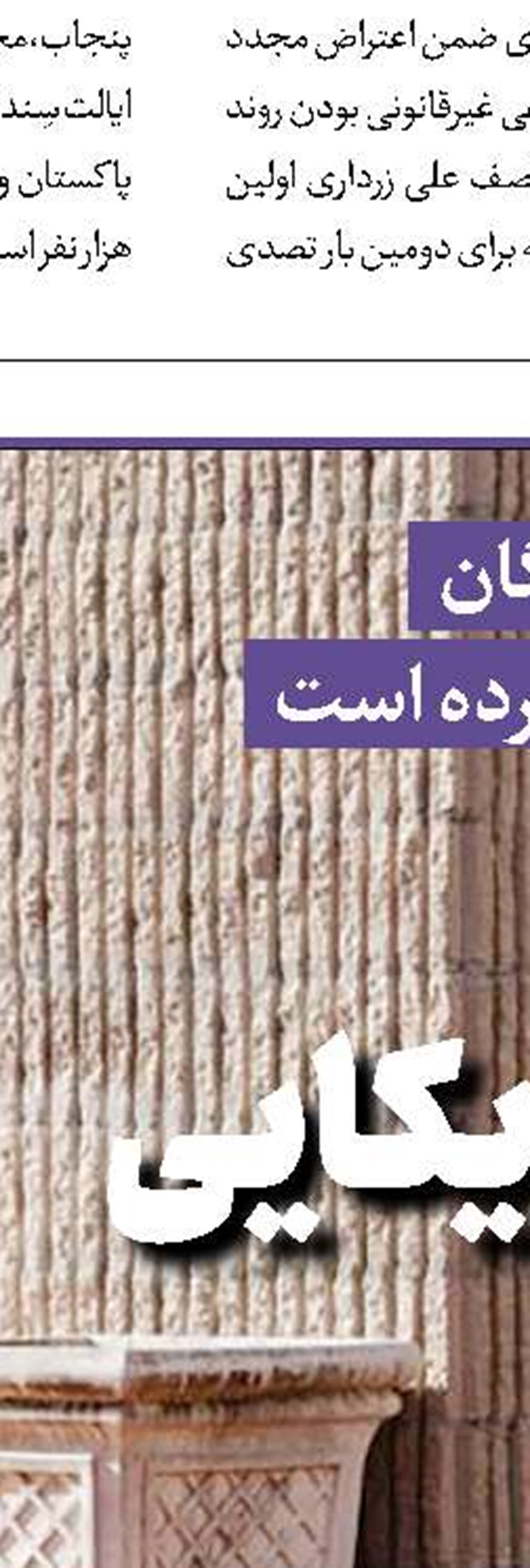تشدید تنش‌ها در منطقه در صورت شکست مذاکرات سیاسی