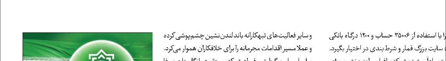 انهدام بزرگ‌ترین بنگاه‌های قمار آنلاین مرتبط با انگلستان