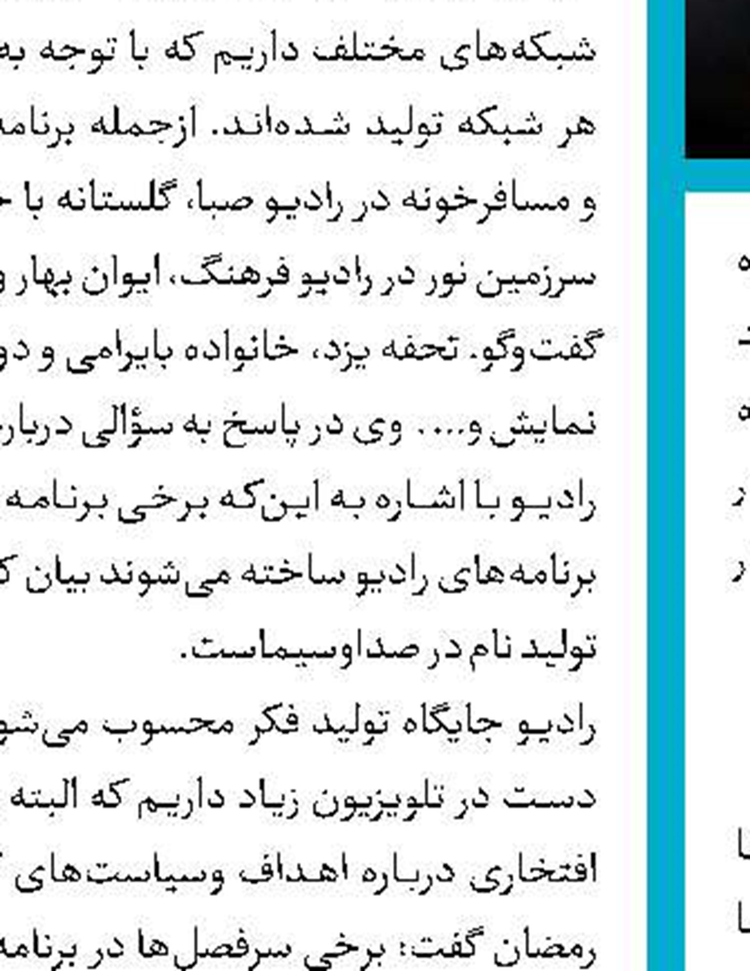 «قهوه سایه رشد» به شبکه 4 رسید