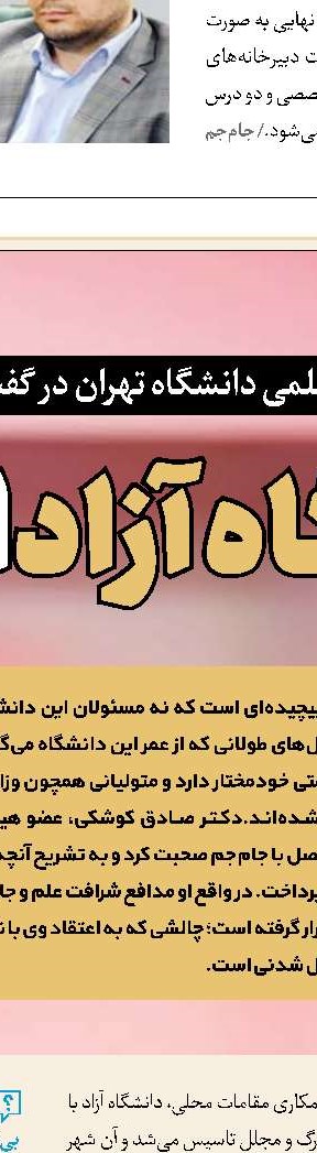 چرا در خیابان‌های تهران خبری از حال‌و‌هوای ماه رمضان نیست؟