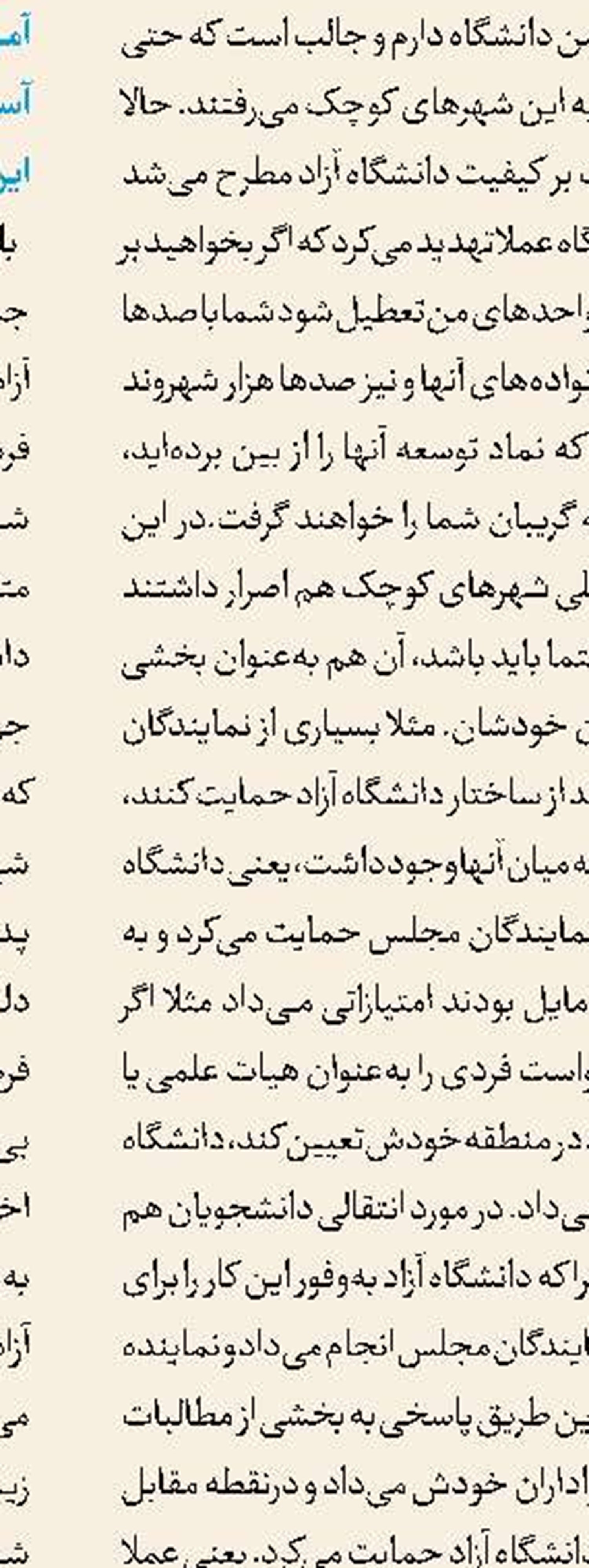 حق با شماست