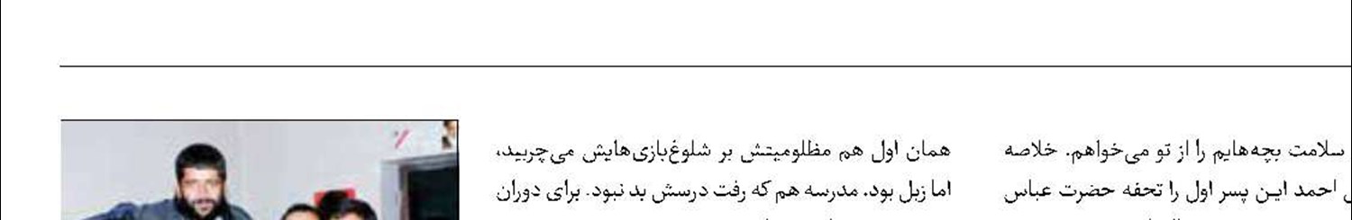 عباس را از «حضرت عباس» خواست