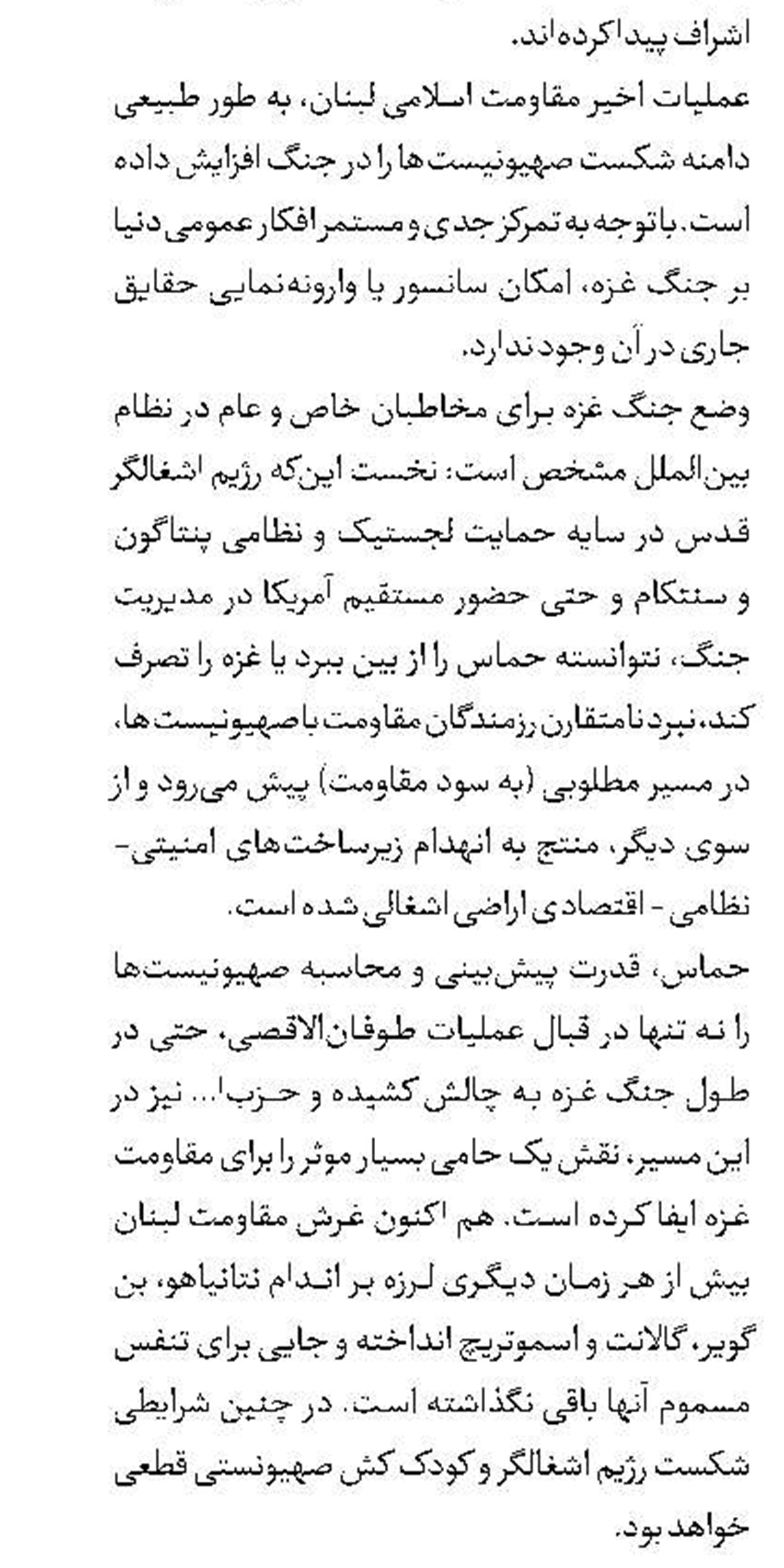 اسرائیل به دنبال لغو مجوز دائمی «آنروا»