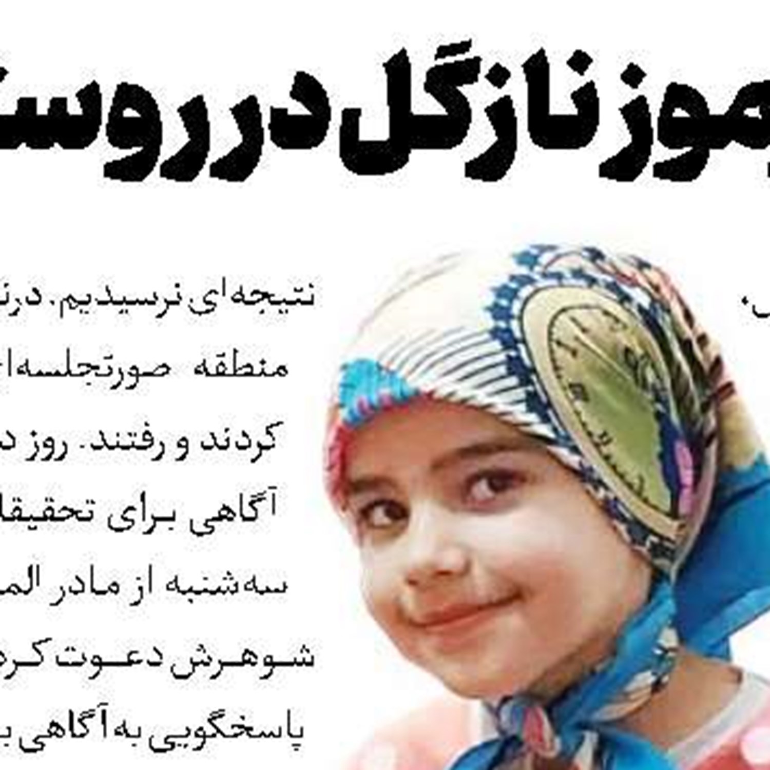 شهادت مامور پلیس‌ با تیراندازی سوداگران مرگ 