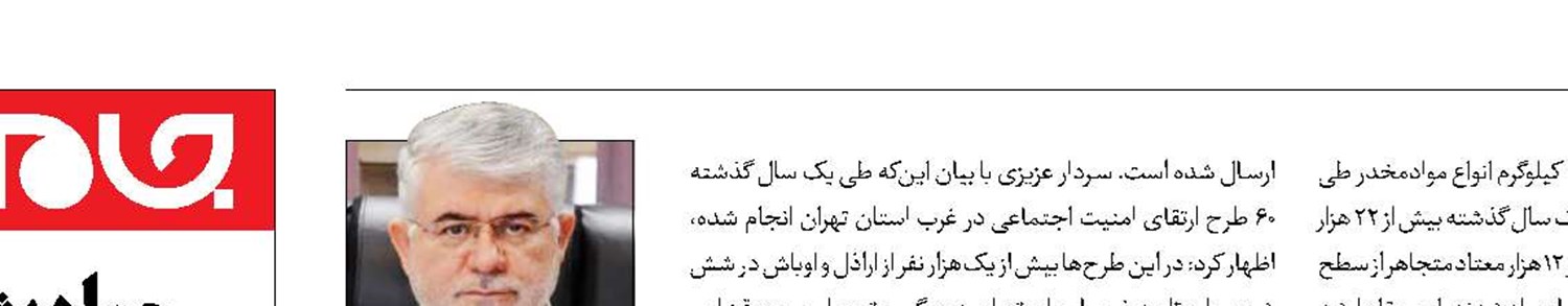خط‌ونشان پلیس برای مجرمان مسلح