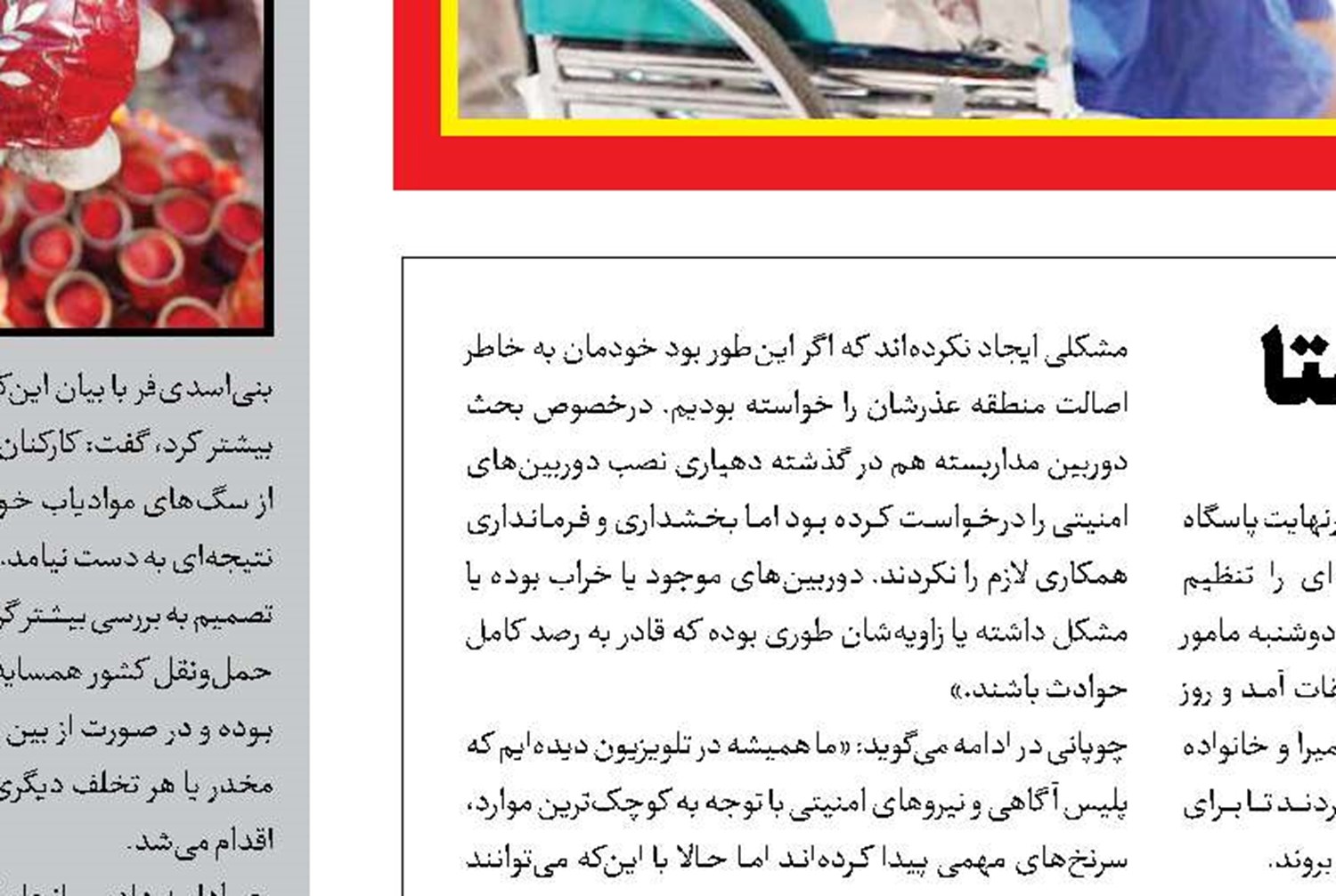 سرقت‌های زن موطلایی برای پرداخت بدهی شوهر