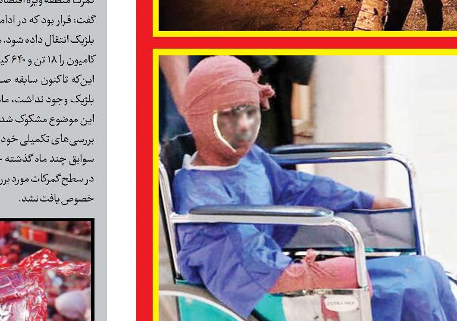  ناپدید شدن مرموز نازگل در روستا