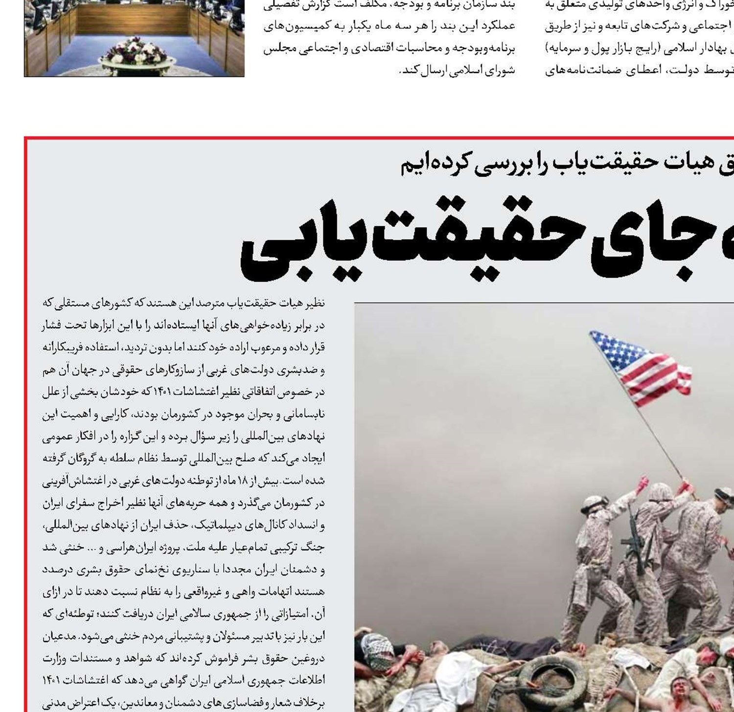 آمارسازی به جای حقیقت‌یابی