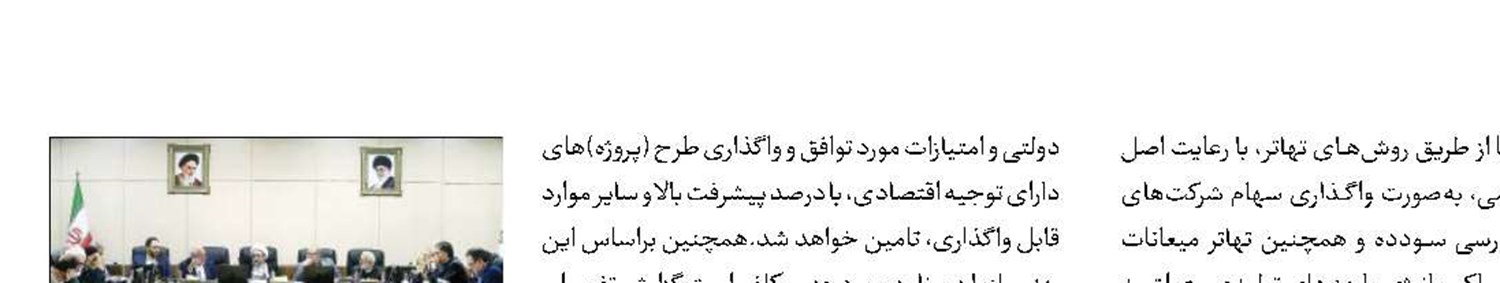 مجمع تشخیص مصلحت نظر بودجه‌ای دولت را تایید کرد