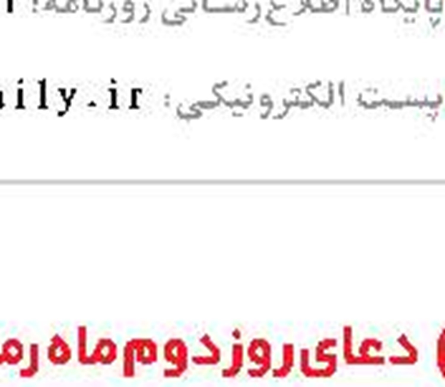 اوقات شرعی 
