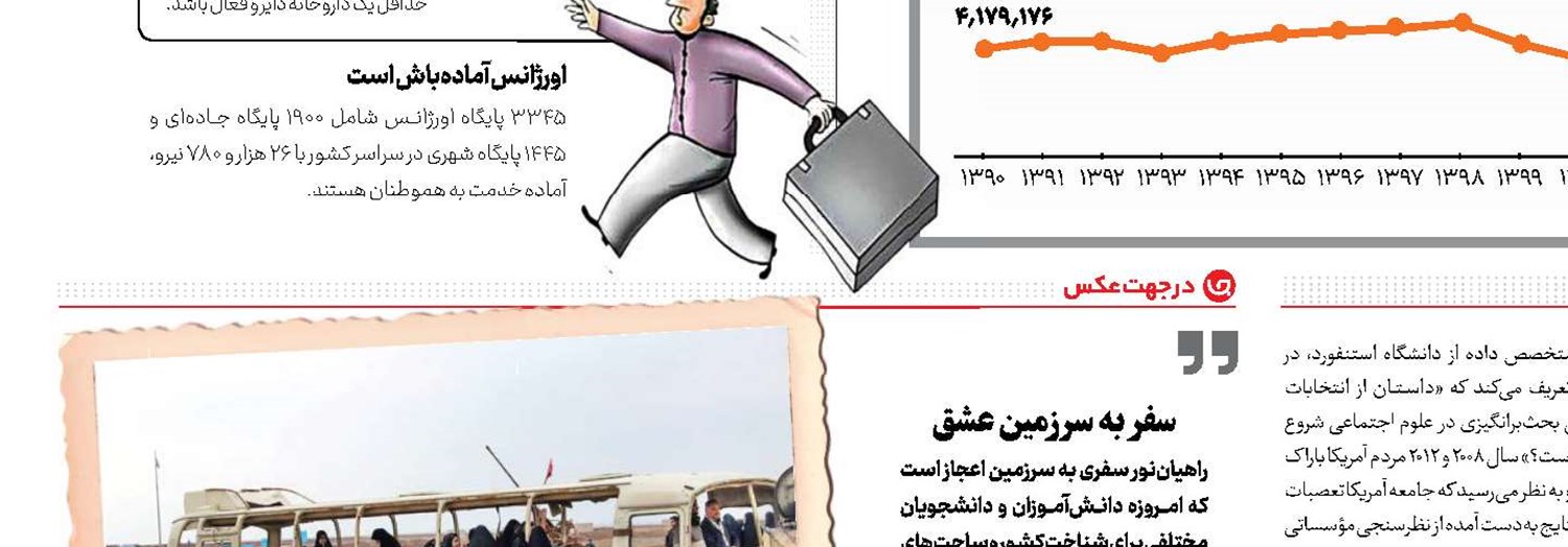 رونالدو نازاریو معتقد است نسل او از نسل کنونی فوتبال بهتر بودند