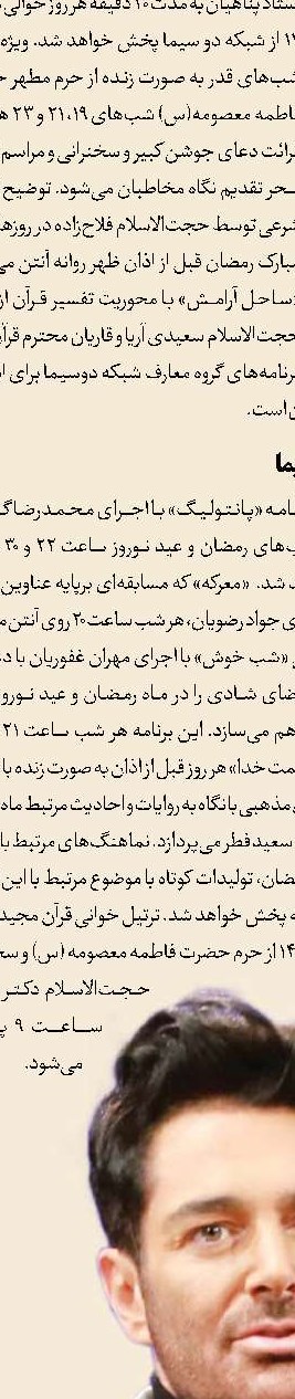 بهار در بهار!