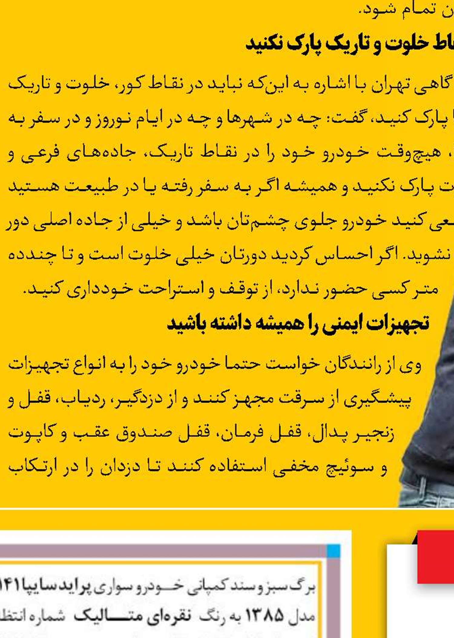قبل از سفر این هشدارها را جدی بگیرید