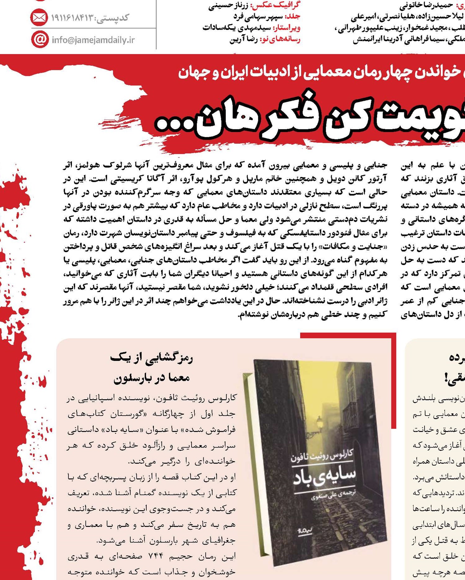 یک معما گویمت کن فکر هان...