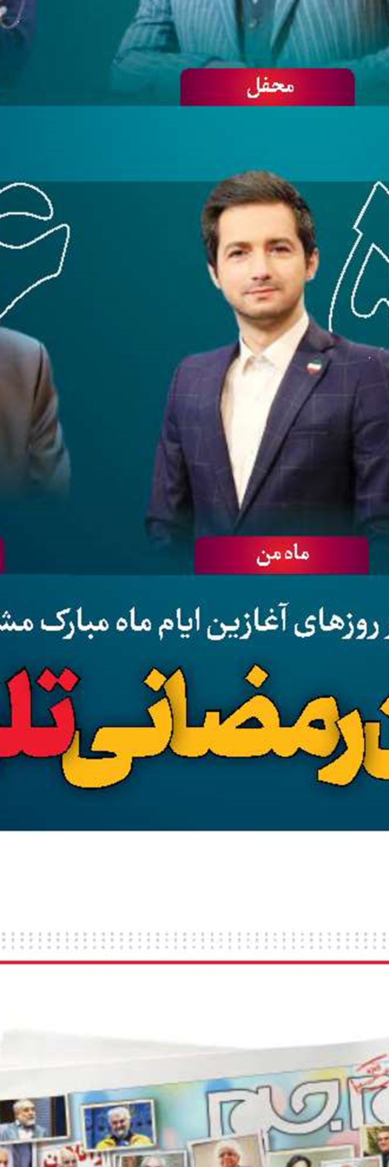 تصویری تازه از استان‌ها