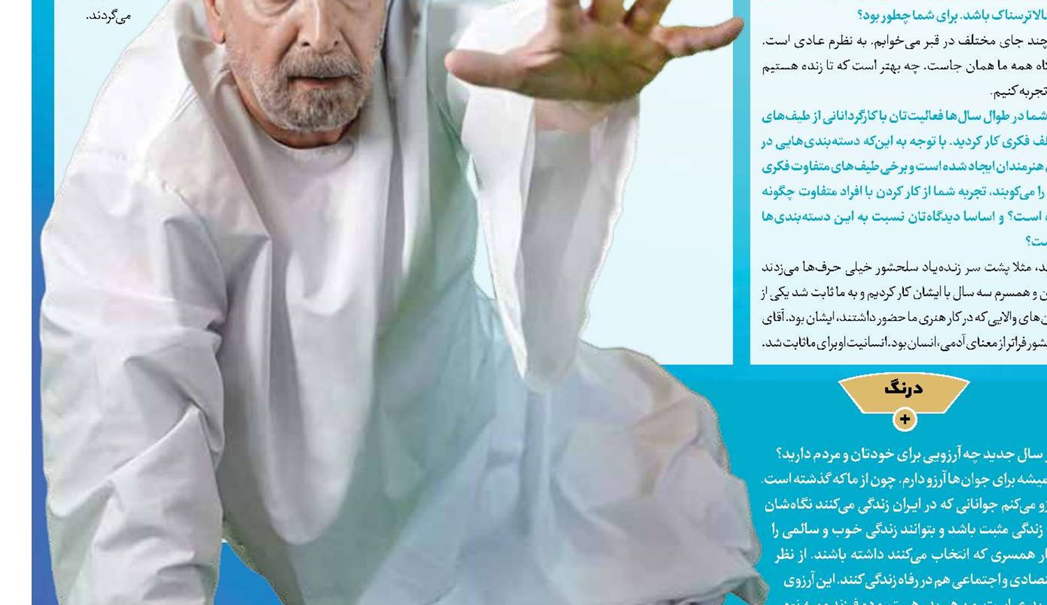 صدرنشینان رمضانی تلوبیون