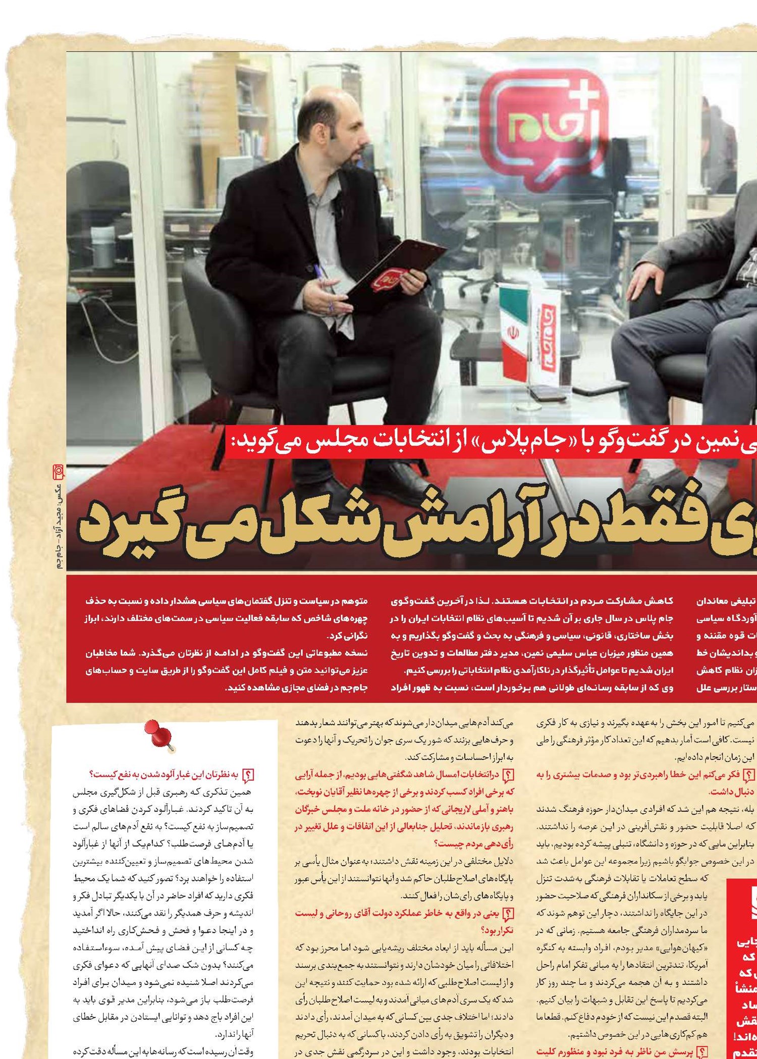 مجلس قوی فقط در آرامش شکل می‌گیرد