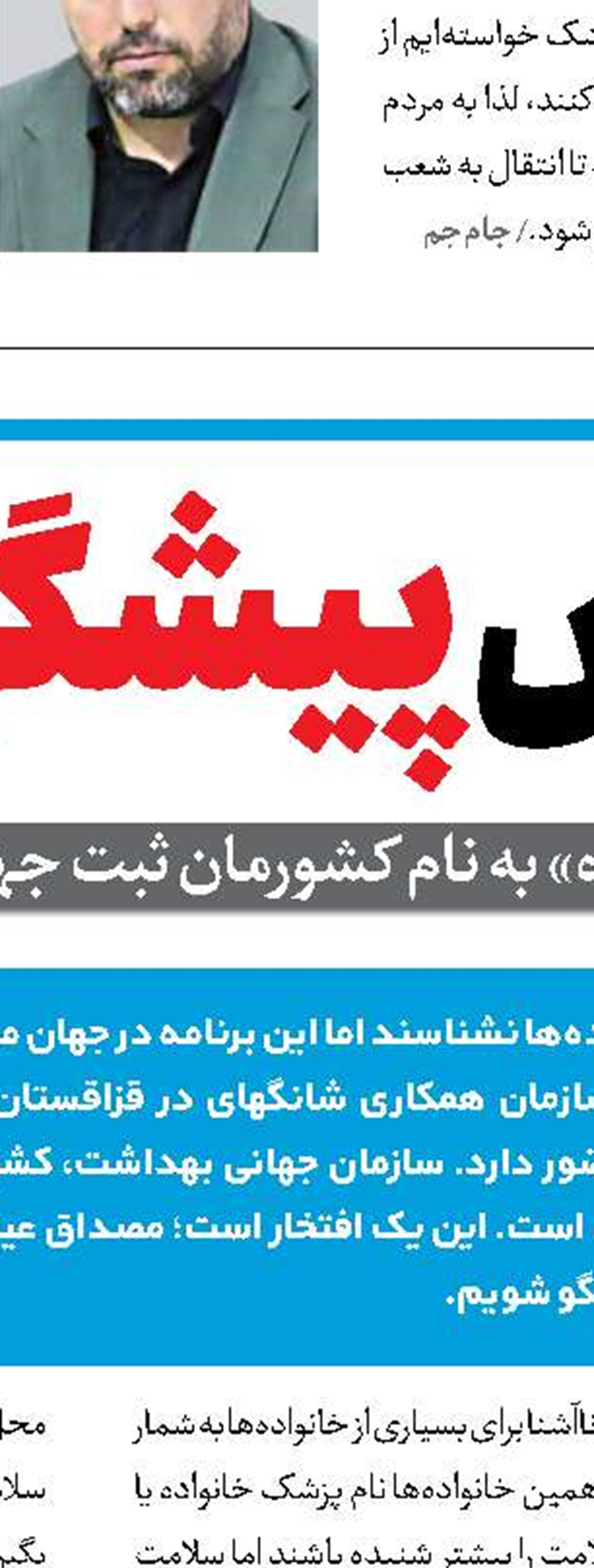 حق با شماست