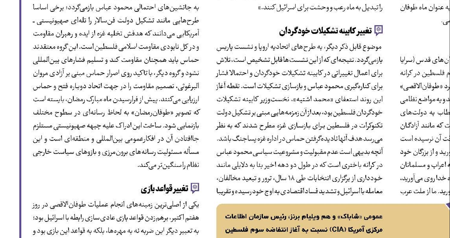 ادامه جنگ و فروپاشی اقتصادی اسرائیل
