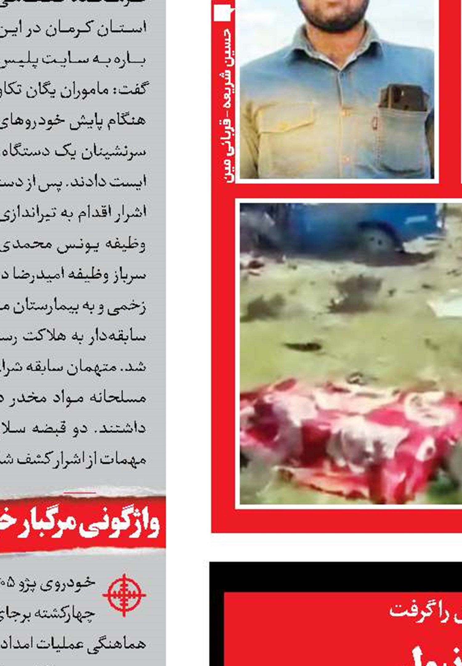 وحشت در چهارراه استانبول