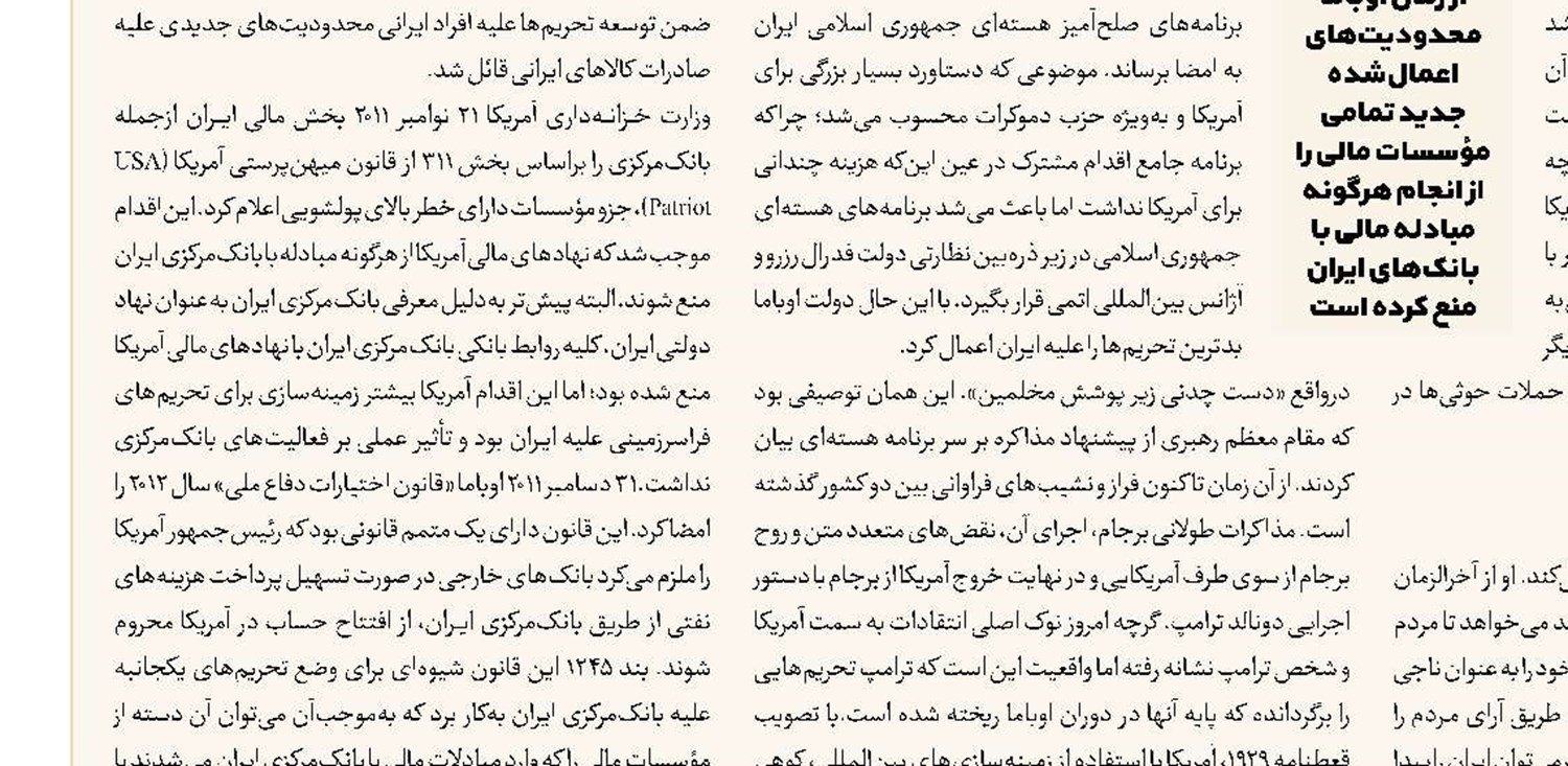 مانیفست همگرایانه رسانه‌ها در ضیافت افطار رئیس‌جمهور 