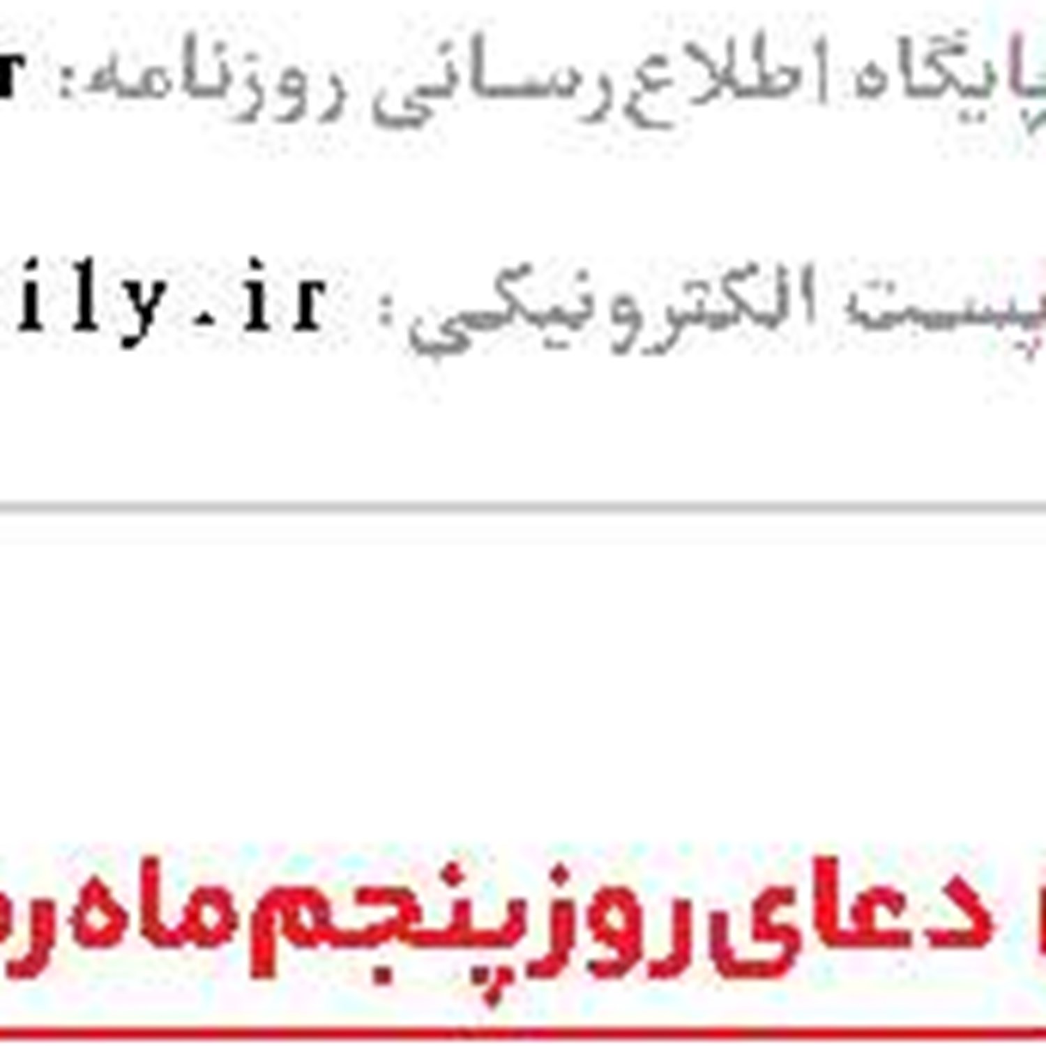 اوقات شرعی 