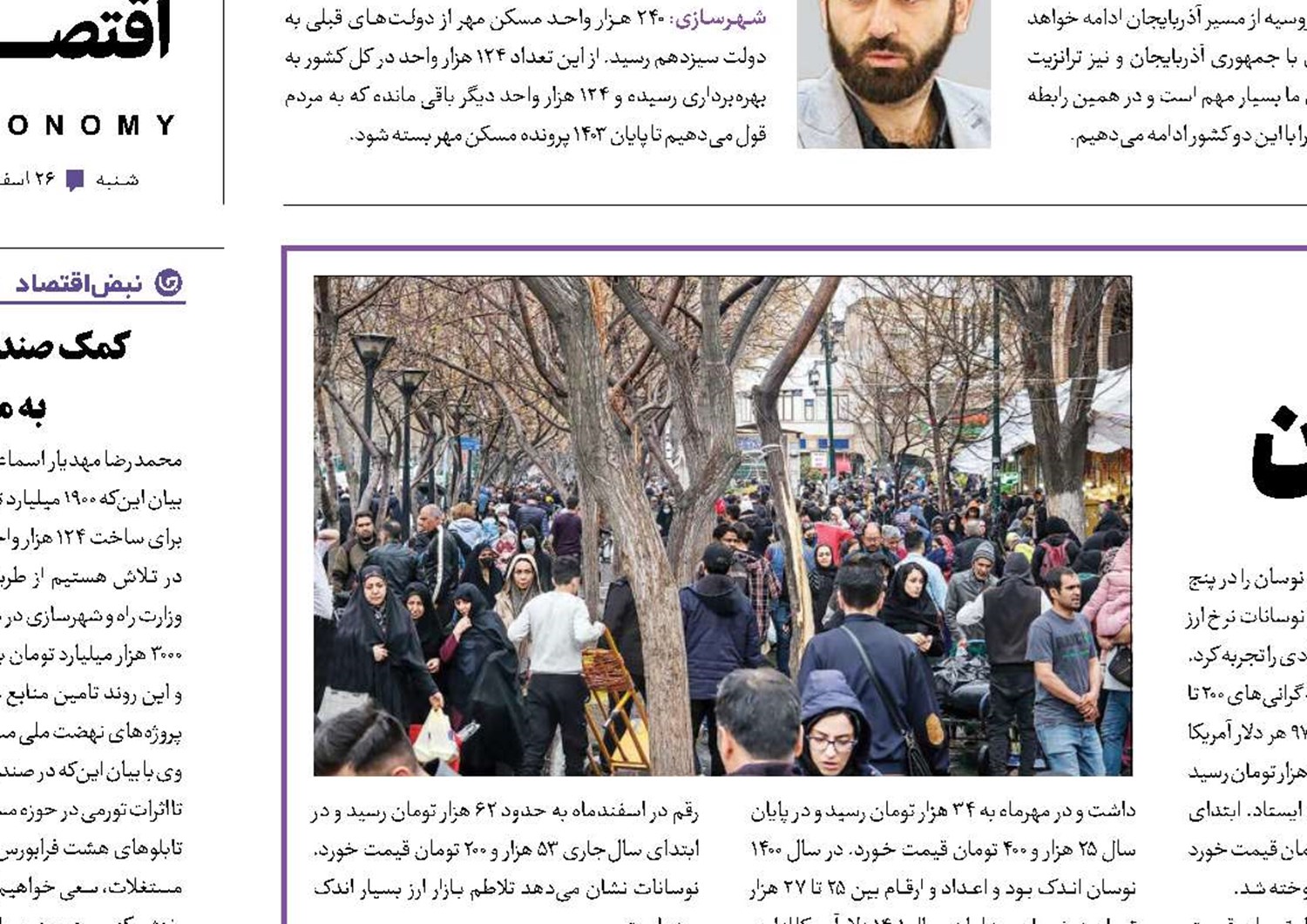 کارنامه یک سال بازار ایران
