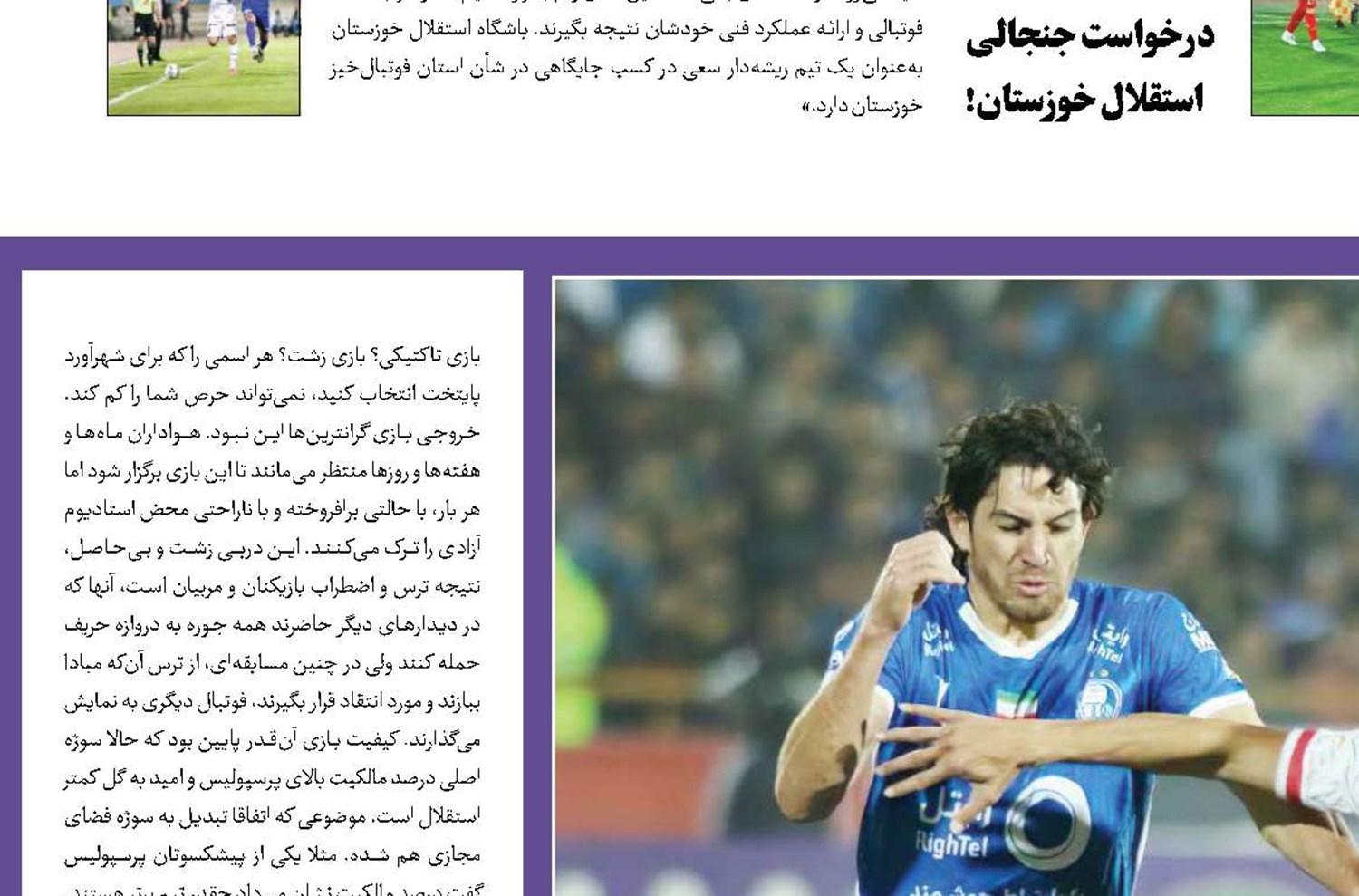 دربی سرکاری!