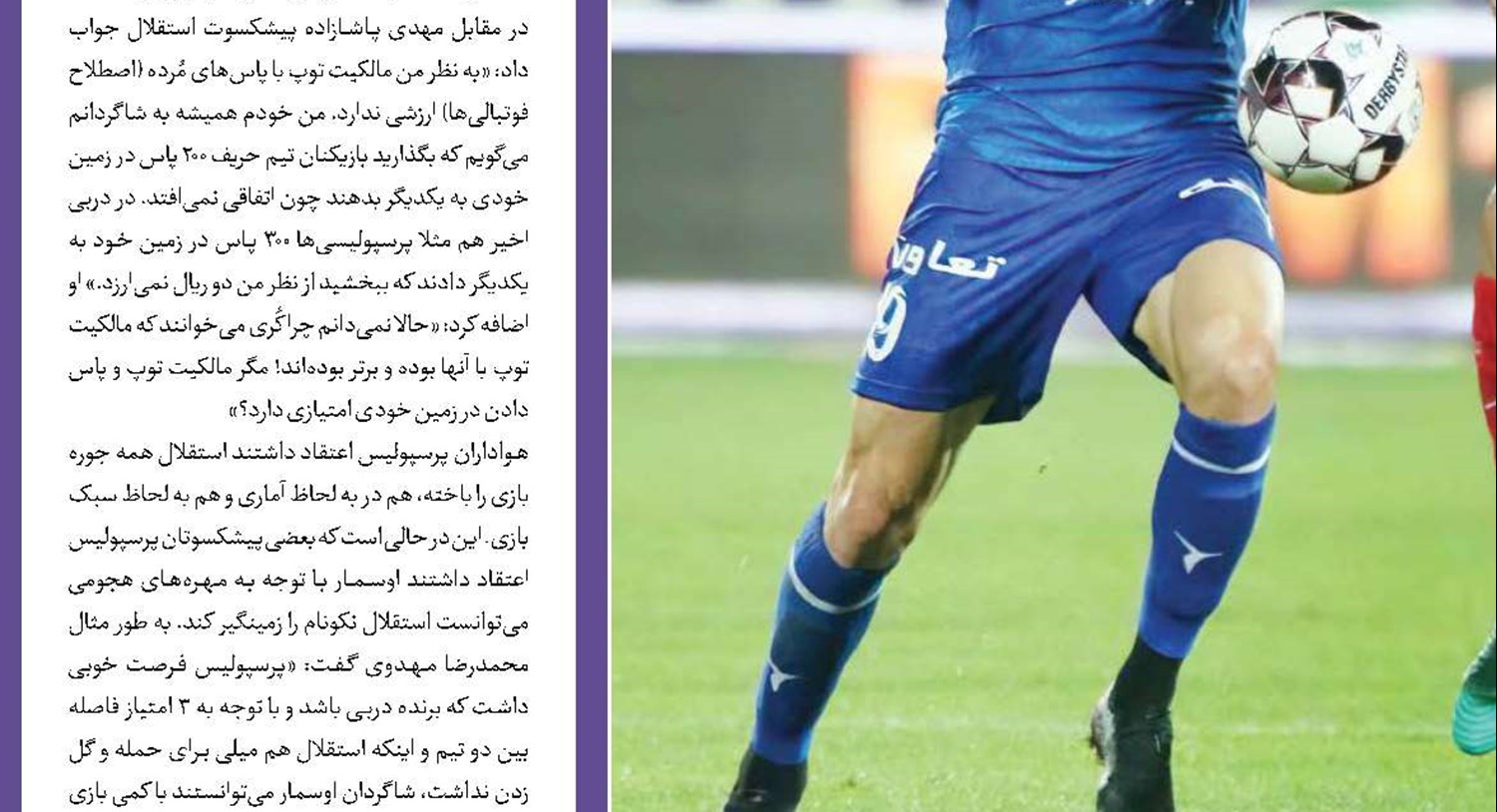 دوباره رئال مادرید ‌- من سیتی!