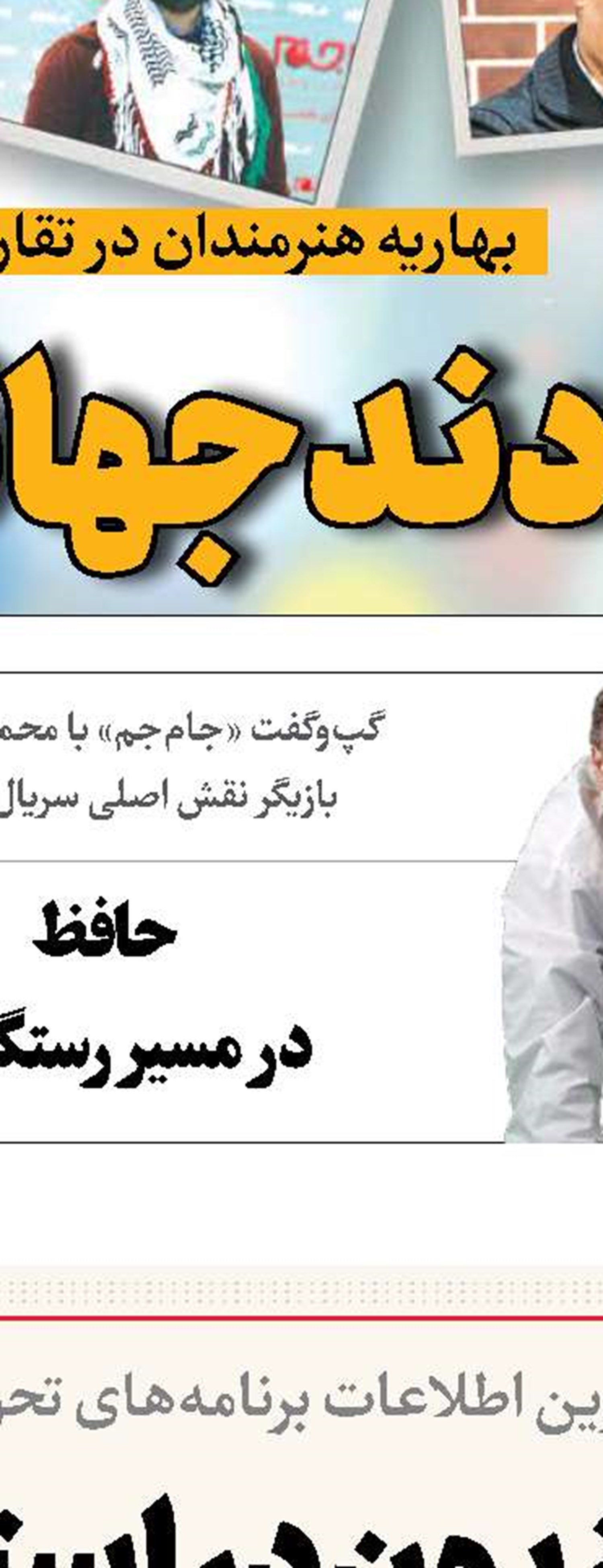 سال رونق فراگیر فرهنگ و هنر