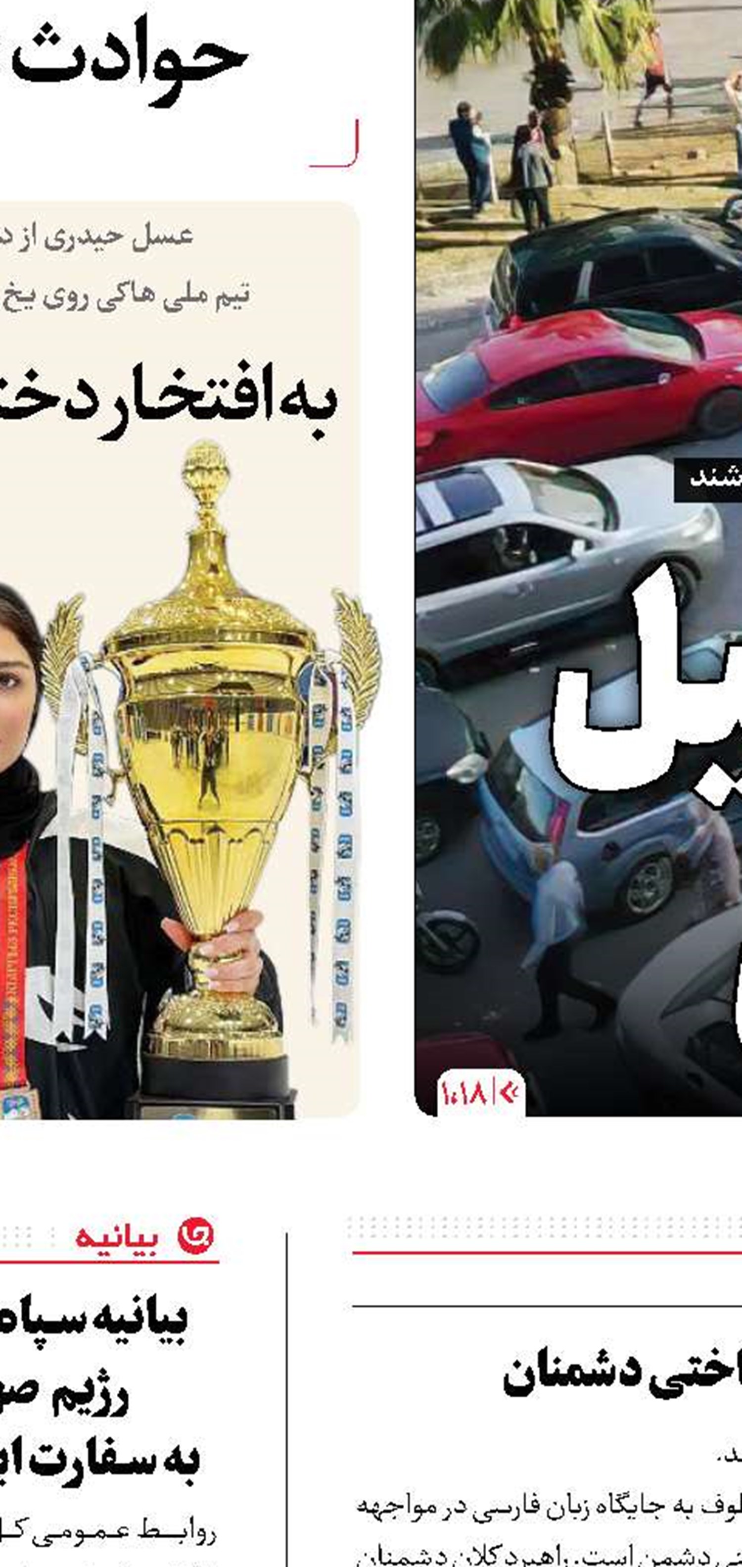 قدرت زبان فارسی در مهار جنگ شناختی دشمنان 