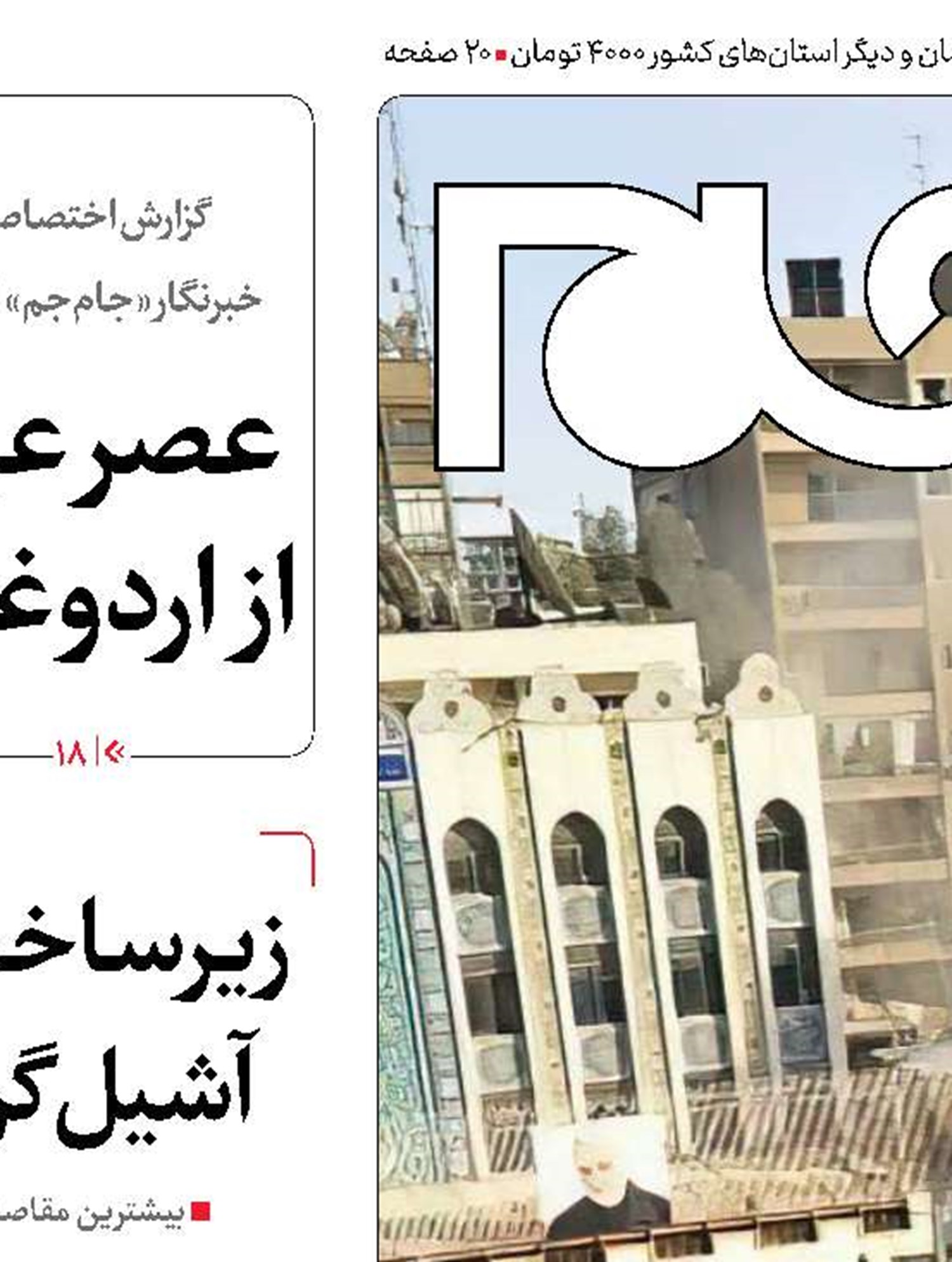 صهیونیست‌ها پس ازحمله به مقردیپلماتیک ایران،منتظر واکنش جدی تهران باشند