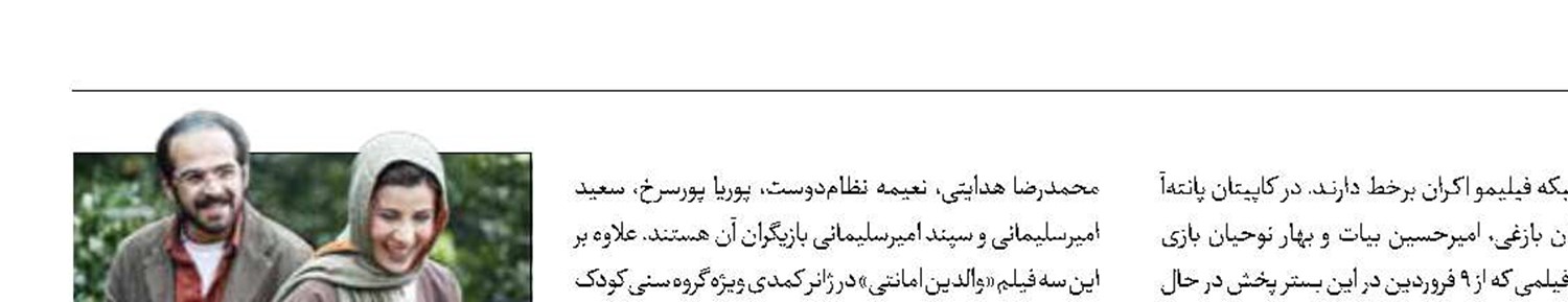 شدآمد سنگین در اکران برخط