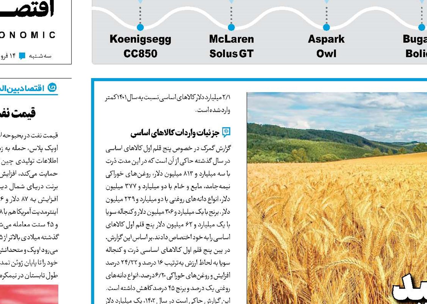 کاهش واردات به نفع تولید