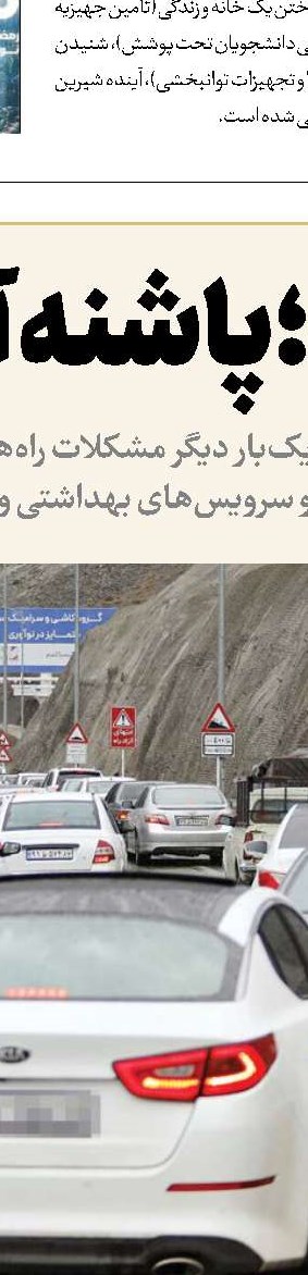 عیدی مددجویان بهزیستی و ‌‌کمیته امداد واریز نشده