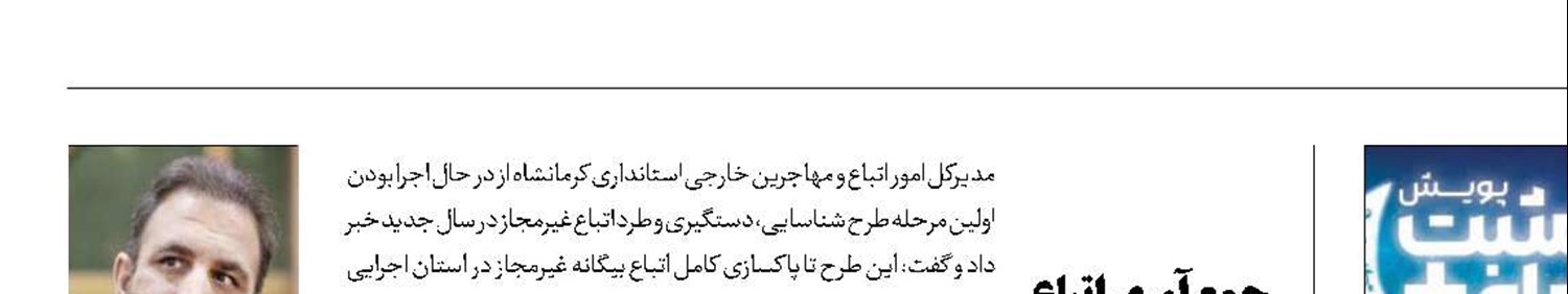 اجرای پویش «مثبت ماه» در آذربایجان شرقی