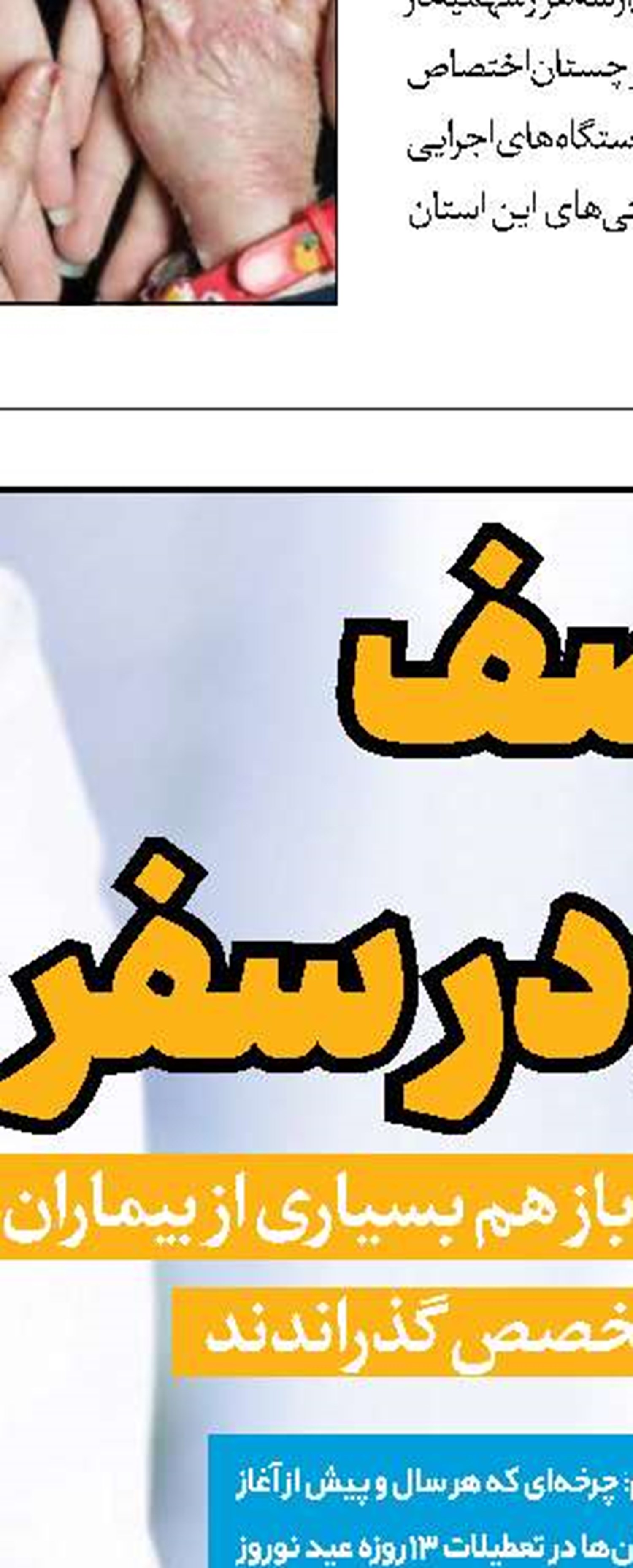 حق با شماست