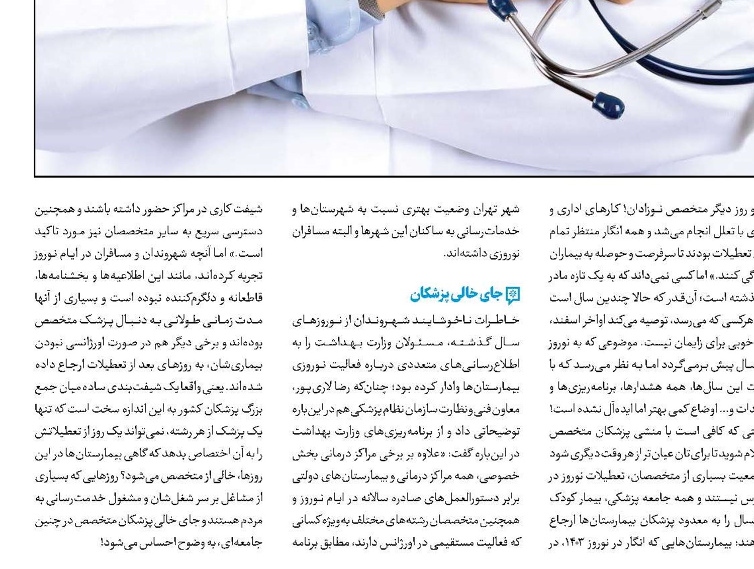 امیدهای یک واکسن تازه