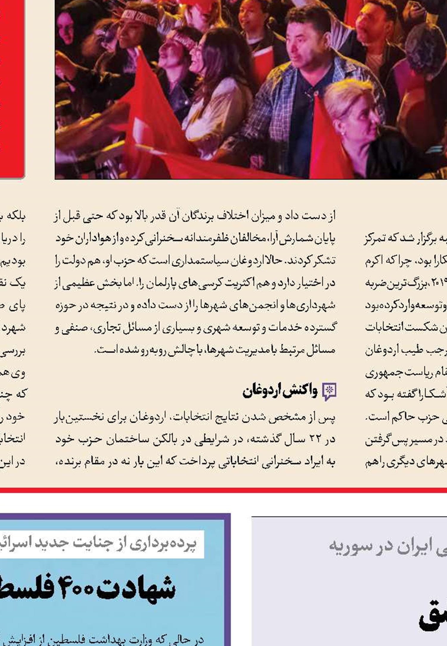 عملیات انتحاری نتانیاهو در دمشق
