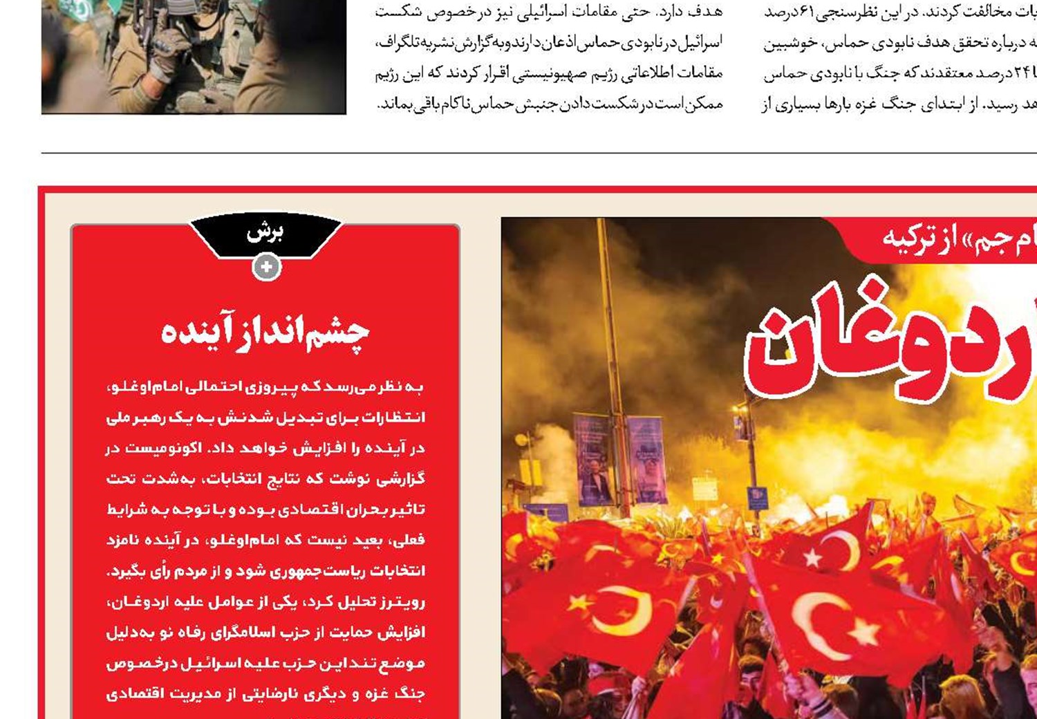 عصر عبور از اردوغان