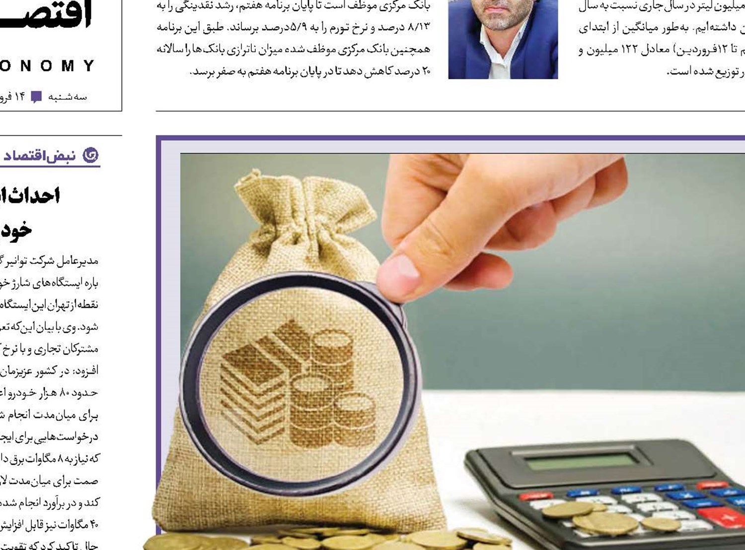 چشم اقتصاد به جهش تولید
