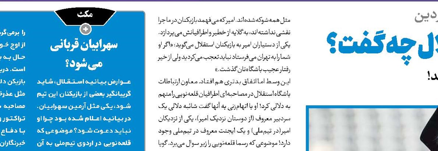 ورزش در نوروز