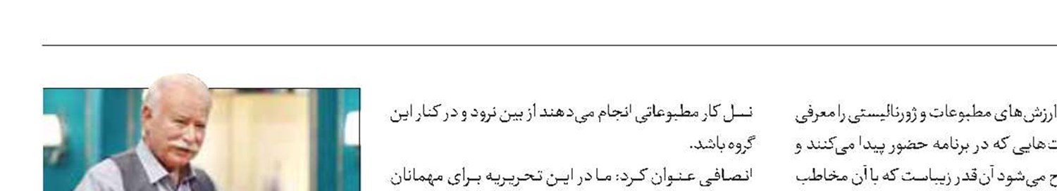 نوروز و ماه رمضان  با «شاغلام»