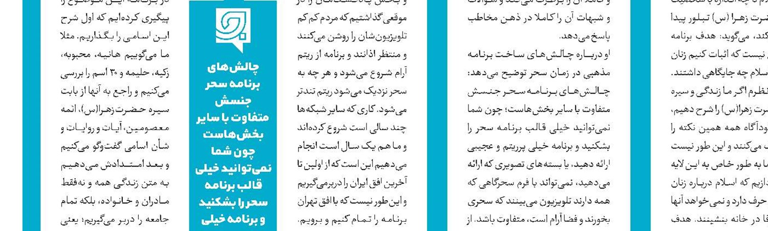 پاسخ به روزه‌داران با «احکام صیام»