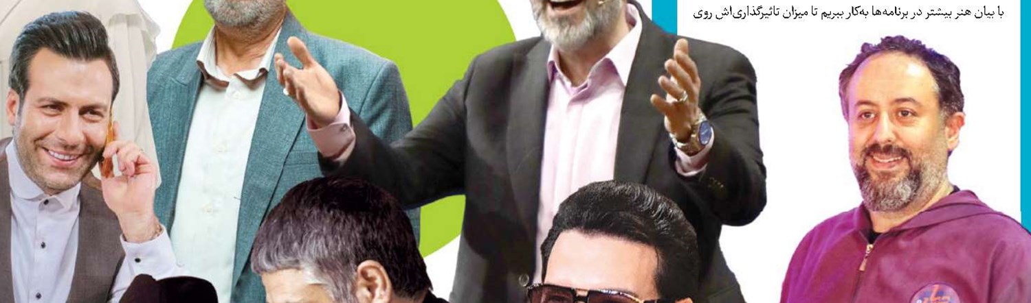 مهمانانی از سراسر ایران