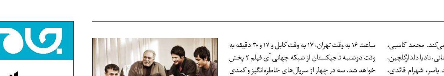 پخش سریال«سه در چهار» از شبکه آی فیلم2 