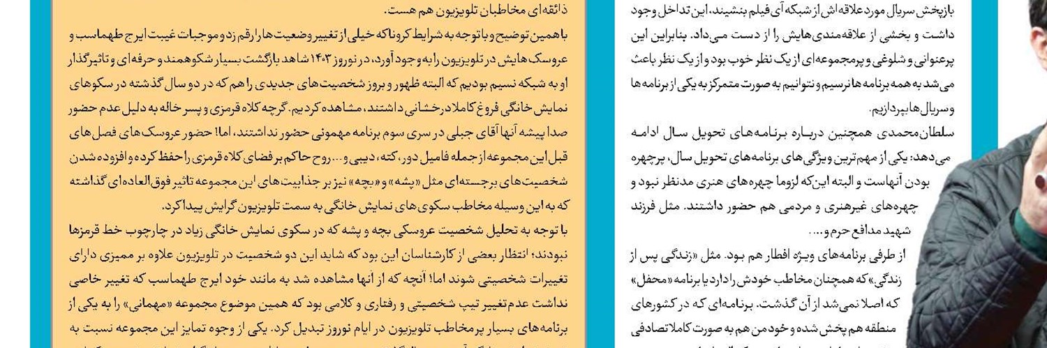 شب همگی خوش