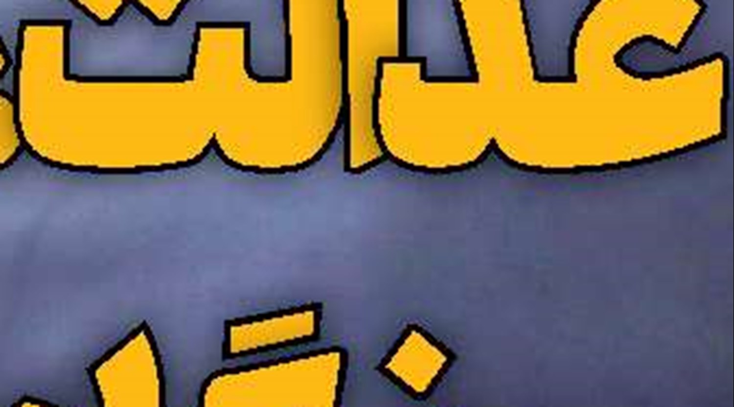 چرا بدحجابی؟